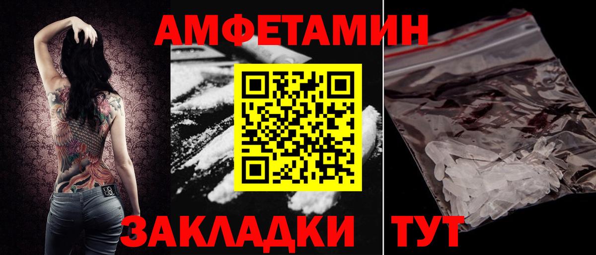 Amphetamine Premium  Вход с VPN  Amphetamine  Черкесск 