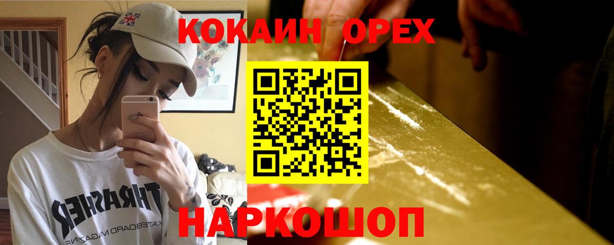 КОКАИН 99% Черкесск