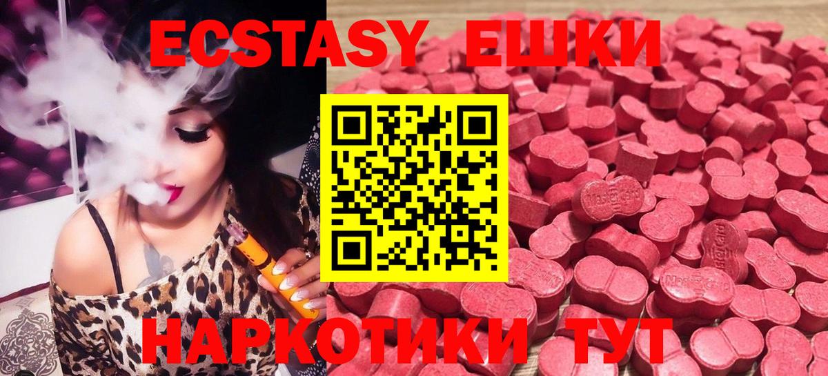 Экстази TESLA Черкесск