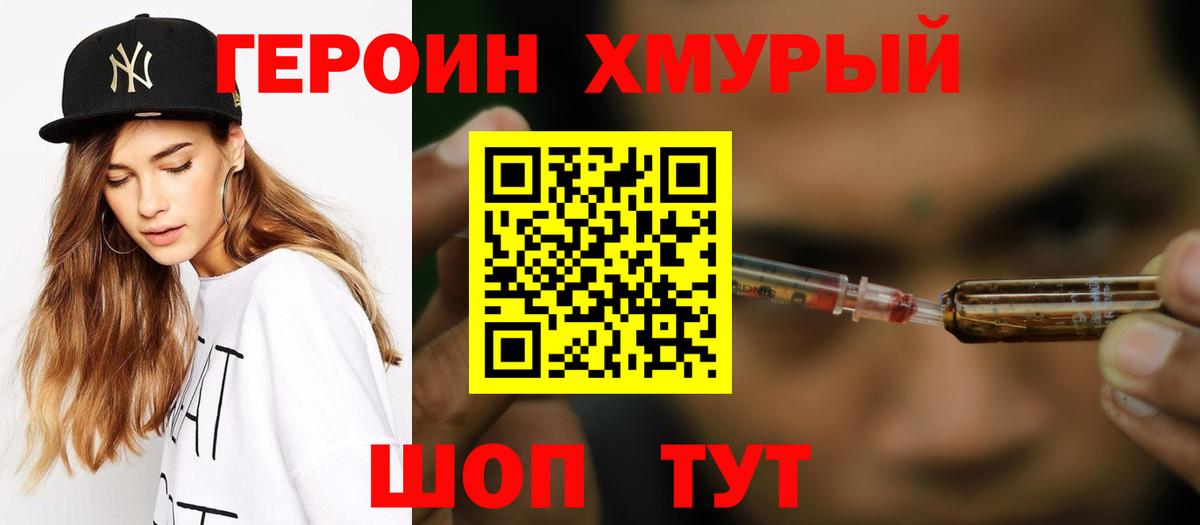 ГЕРОИН афганец  Вход с VPN  ГЕРОИН  Черкесск 