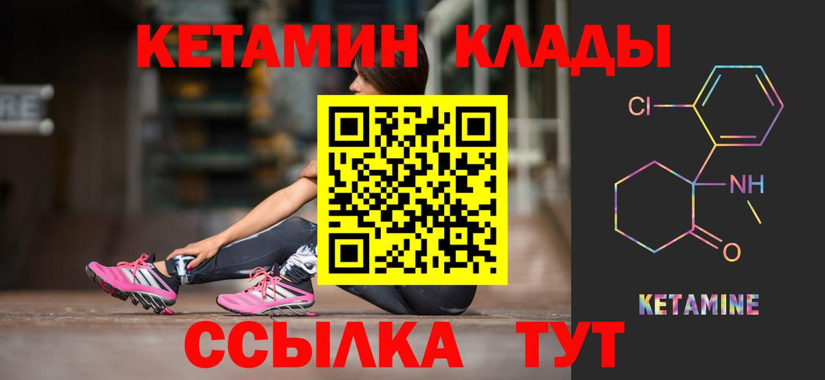 Черкесск  Кетамин VHQ  Вход с VPN 