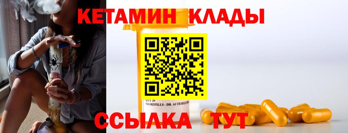 КЕТАМИН VHQ Черкесск