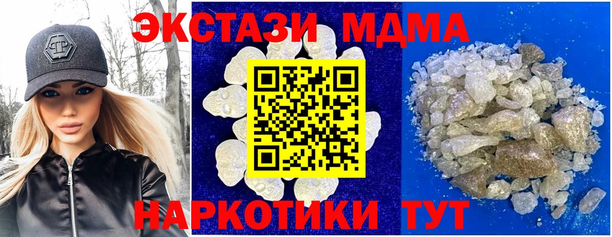 МДМА crystal  MDMA кристаллы  Черкесск  Вход с VPN 
