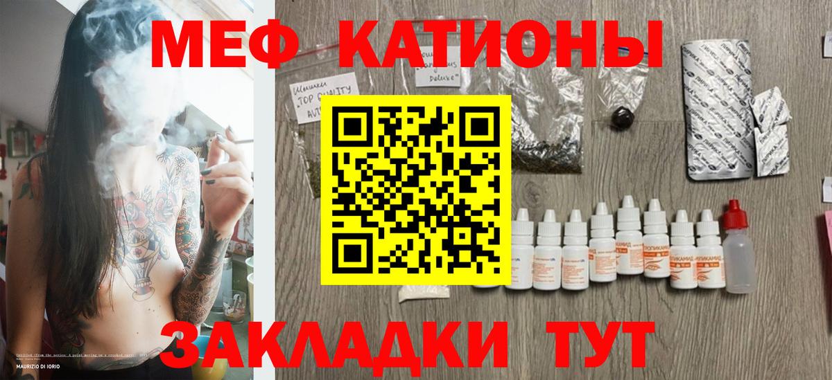 Мефедрон  Черкесск