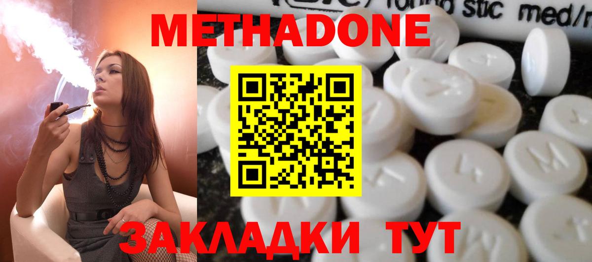Метадон белоснежный  Вход с VPN  Черкесск  darknet официальный сайт  МЕТАДОН мёд 