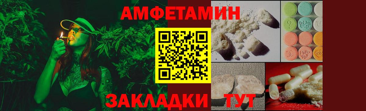 МЕТАМФЕТАМИН мет Черкесск