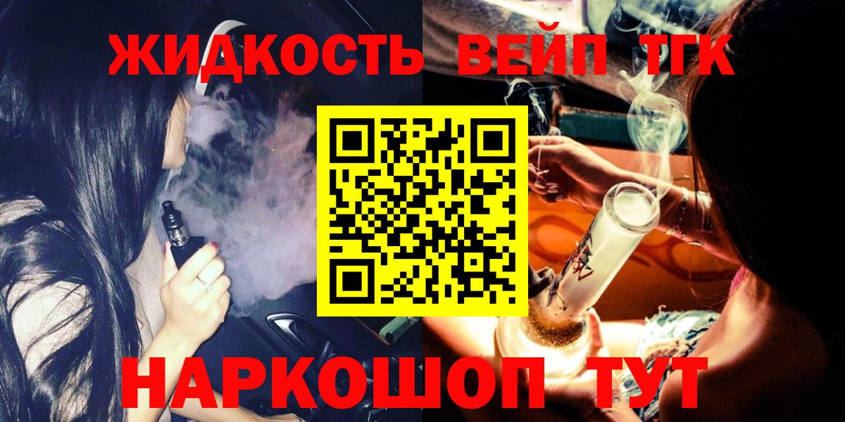Дистиллят ТГК гашишное масло Черкесск