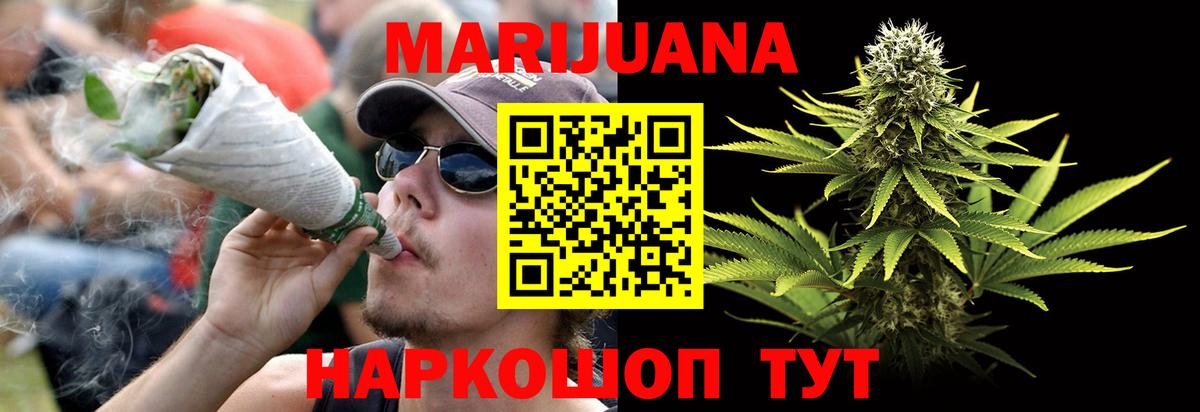 Шишки марихуана LSD WEED  Вход с VPN  Бошки марихуана планчик  Бошки Шишки семена  Черкесск  Конопля MAZAR 